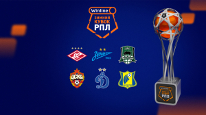 Спартак Москва — Зенит (11.02.2025)